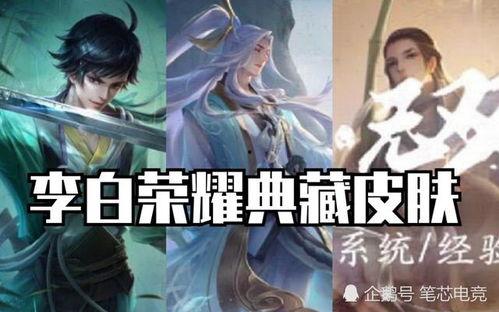 帝君新皮肤爆料视频下载,华丽蜕变,神秘力量觉醒 第2张 帝君新皮肤爆料视频下载,华丽蜕变,神秘力量觉醒 第2张