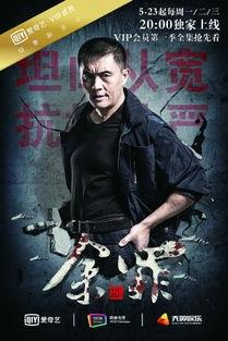 《余罪》在线观看,卧底警察的生死较量与成长蜕变  第3张