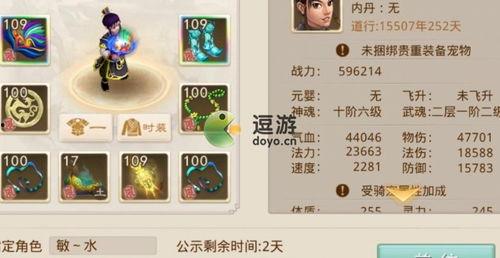 问道手游6周年爆料最新,揭秘全新内容与福利大放送 第3张 问道手游6周年爆料最新,揭秘全新内容与福利大放送 第3张