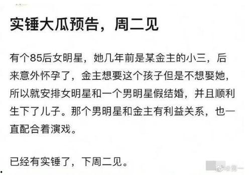 狗仔爆料85花最新,狗仔爆料揭秘娱乐圈风云 第3张 狗仔爆料85花最新,狗仔爆料揭秘娱乐圈风云 第3张